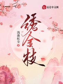 翩翩归去
