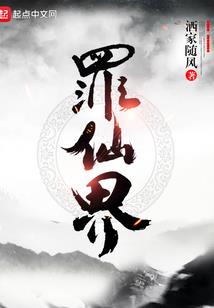 满级天赋：我一剑诛仙