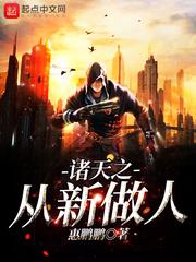 站住！王妃请别跑