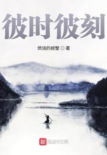 浸血红颜