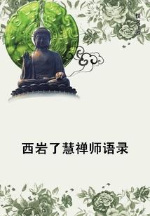 农村传说