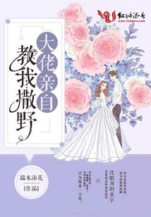 掘来的爱情