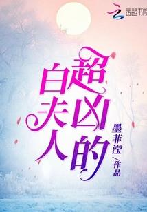 隔墙花