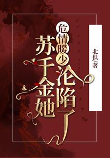 田园宠婚：天价小农女
