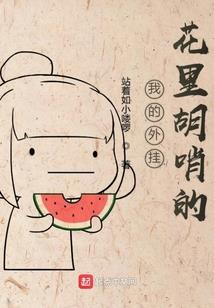 花颜殇