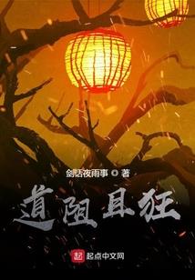 血狐咒