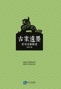乱之史