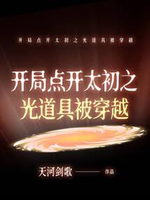 神秘公主之降世