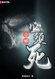 刻杀皇