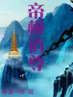 穹底之尸