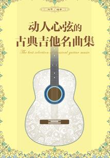 妃常祸水：魔后请上坐