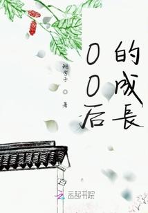 狐面总裁的诱惑邀请
