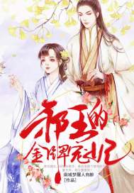 网游之神级打脸系统
