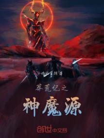 上古神之子