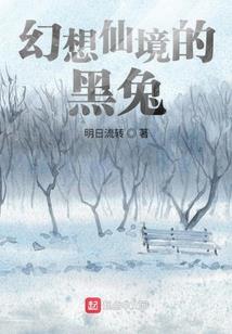 红楼之黛玉诛仙