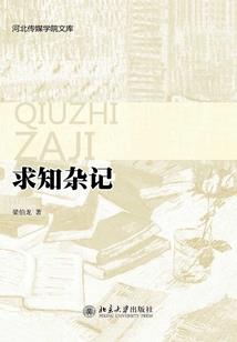 黑墙崩溃百年史