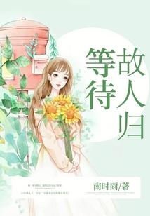 斗罗大陆之奇缘幻灭