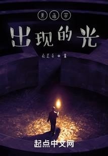 脱线！今天开始做天师
