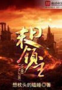 御皇有术，佣兵狂后