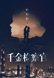 异世界的七大陆神之子降篇