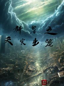 星空大魔王