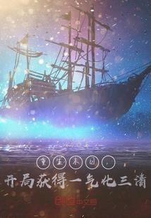 攀天窥道