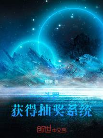 异零界