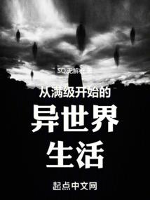 修仙：女主全都不对劲