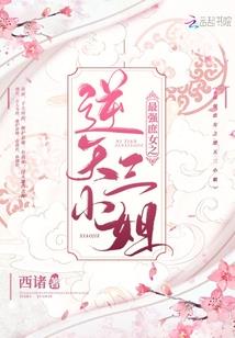 帝凰之公主倾城