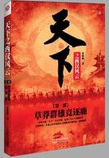 国民校草恶魔范
