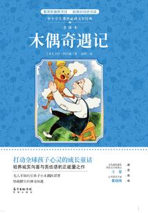 剑神伏魔传
