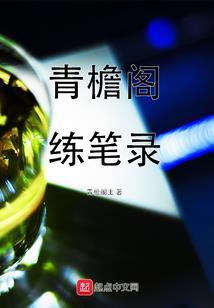 无夜落花