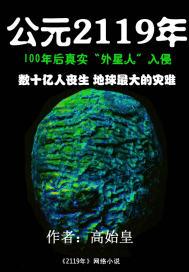 位面：穿越者
