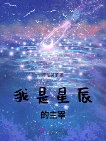 相生相死