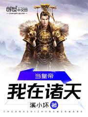 混搭穿越
