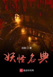 诡诈男爵