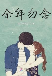 越位者