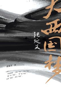 绝世唐门之绝影