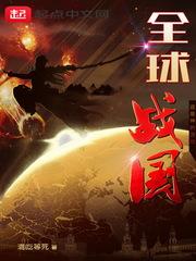 天命狂婿
