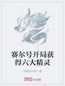 梦入三千界