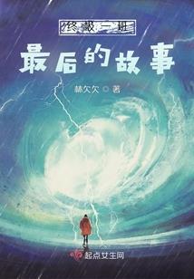 能穿越的扑街作者