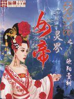 茅山小天师