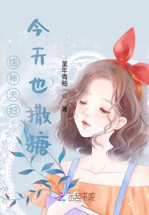 前夫，逾时不候