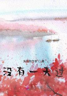 三四浪漫之旅