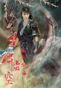 初代录——尘世篇