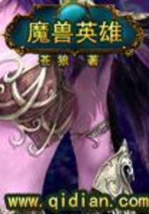 蛮鬼蝎