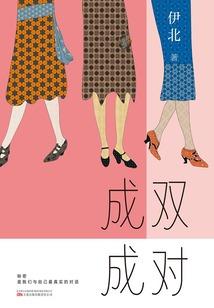 穿成女配后和男二在一起了