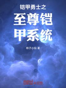 狐神大人不好惹