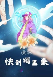 普通人的修仙之旅