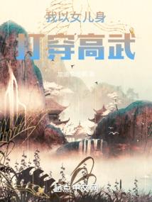 疯城